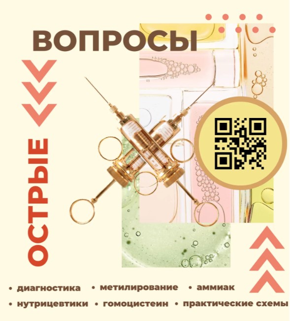 Методичка Острые вопросы [Анастасия Бакирова]