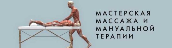 Методика мягкой мануальной терапии блуждающего нерва [Игорь Атрощенко]