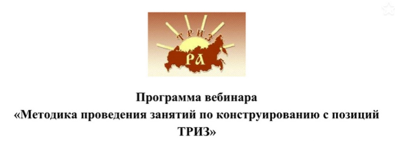 Методика проведения занятий по конструированию с позиций ТРИЗ [Александр Кислов, Екатерина Пчёлкина]