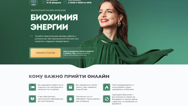 [МИИН] Биохимия энергии. Слушаю и участвую 2023 [Екатерина Веселова]
