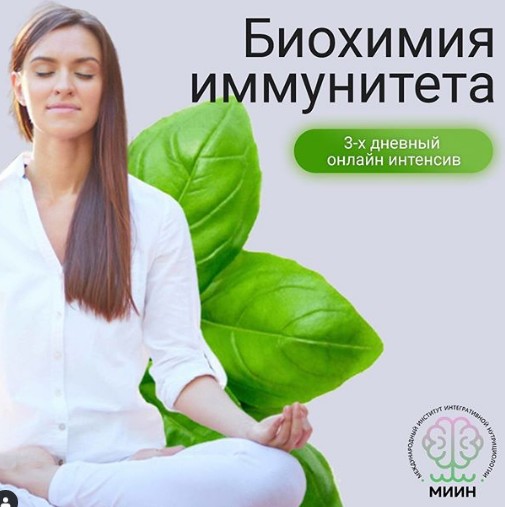 [МИИН] Биохимия иммунитета  [Георгий Викулов, Марина Внукова]