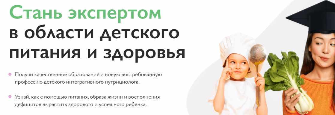 [МИИН] Детская интегративная нутрициология [Елена Шабанова, Елена Федорова]