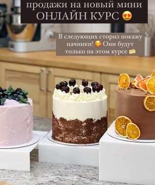 Мини онлайн курс Правильная сборка и выравнивание торта [Ольга Куликова] @kulik_ova