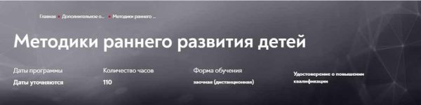 [МИП] Методики раннего развития детей 2022 [Олеся Васильева]