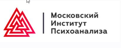 [MИП] Практическая психология и коучинг. Магистратура 1-й семестр 3-й месяц