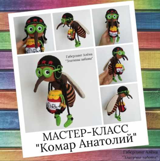 МК Комар Анатолий [Алёна Габерлинг]