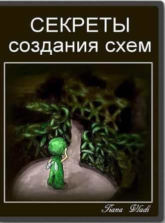 МК Конструктор вязаных игрушек: Секрет создания схем [Татьяна Будаева]