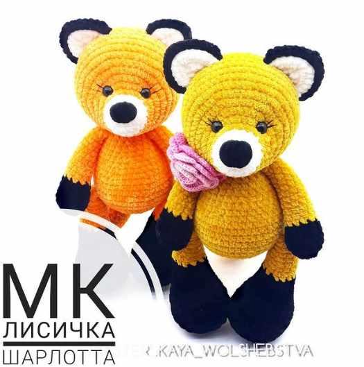 МК Лисичка Шарлотта [Алена Комарцова]