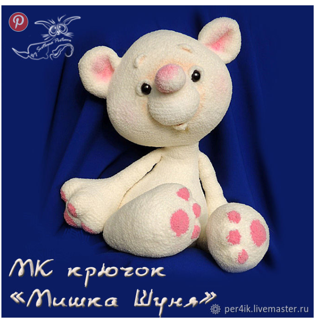 МК Мишка Шуня. Крючок [описание вязания] [Светлана Перцева]
