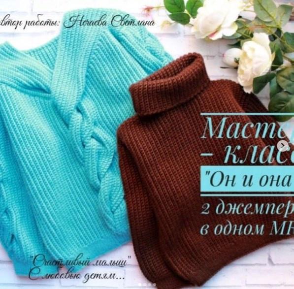 Мк он и она [Светлана Нечаева]