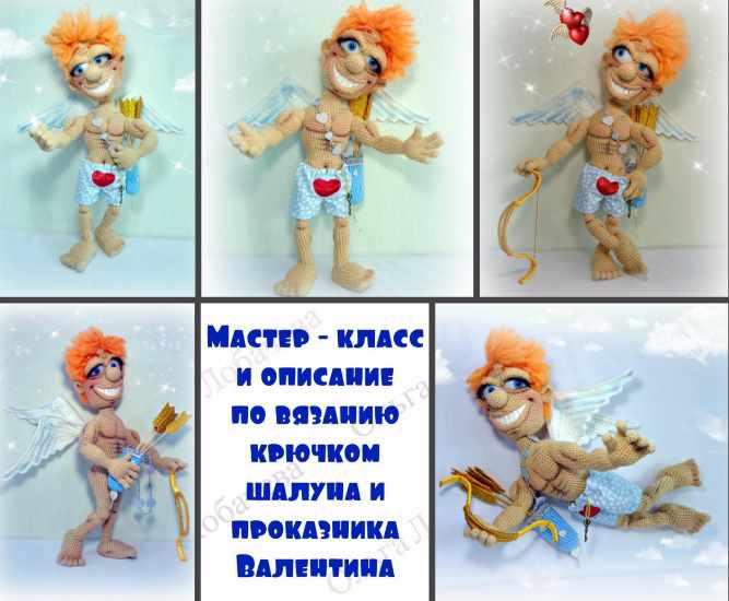 МК Шалун Валентин [Ольга Лобачева]