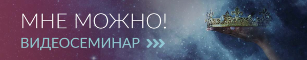 Мне можно! 2014 [Ада Кондэ]