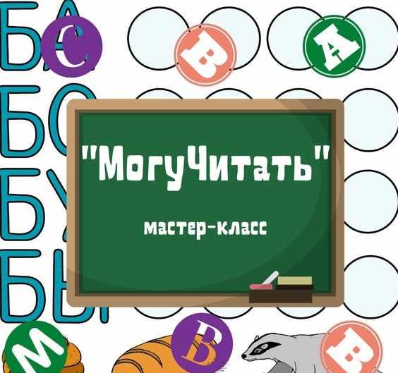 МогуЧитать [Мария Станкевич]
