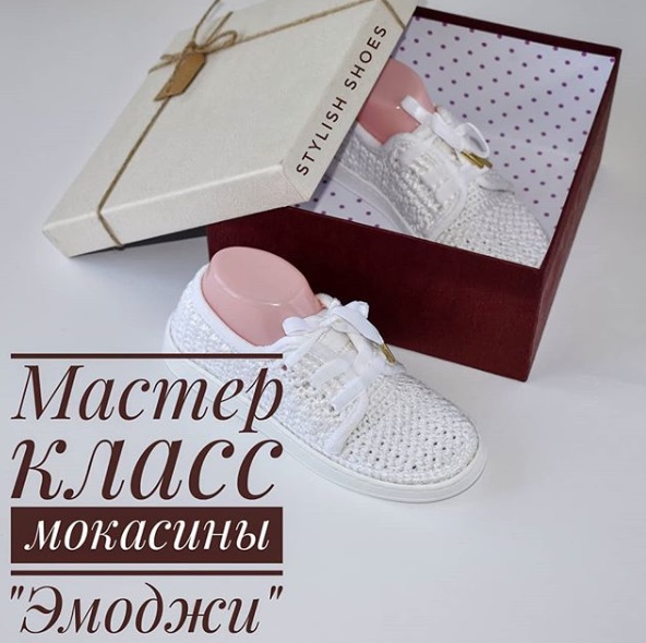 Мокасины Эмоджи [ stylish_shoes_kazan]