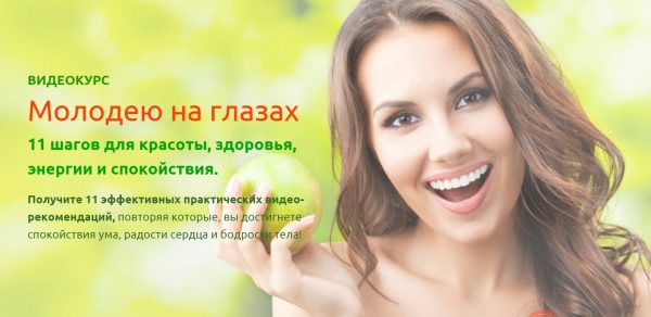 Молодею на глазах [Олег Матвеев, Екатерина Пегова, Анна Кармазь]