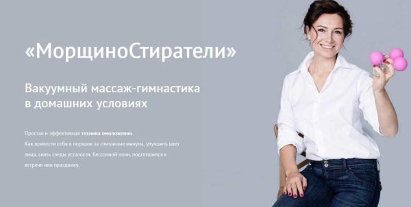 МорщиноСтиратели. Тариф Теория [Елена Федотова]