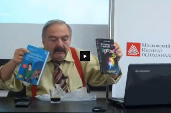 [Московский Институт Психоанализа] Сексология для практических психологов [Александр Полеев]