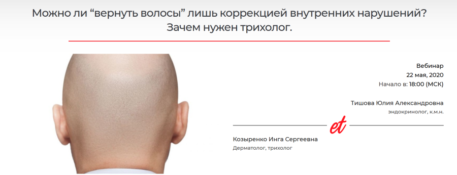 Можно ли вернуть волосы лишь коррекцией внутренних нарушений? Зачем нужен трихолог [Pro et Contra]