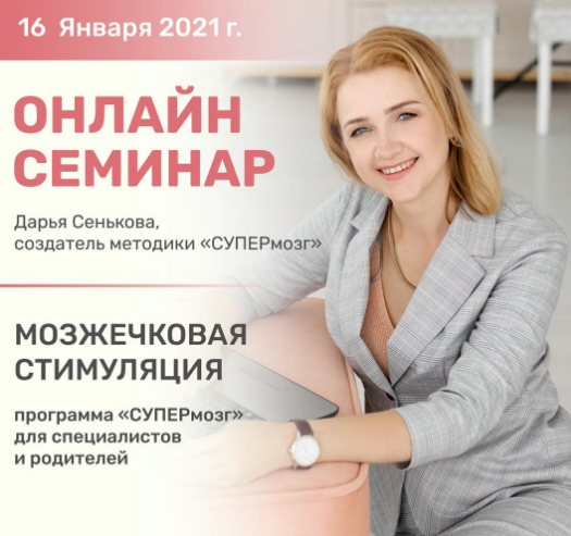 Мозжечковая стимуляция. 3 блока  [Дарья Сенькова]