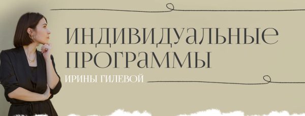 Мужское здоровье [Ирина Гилева]