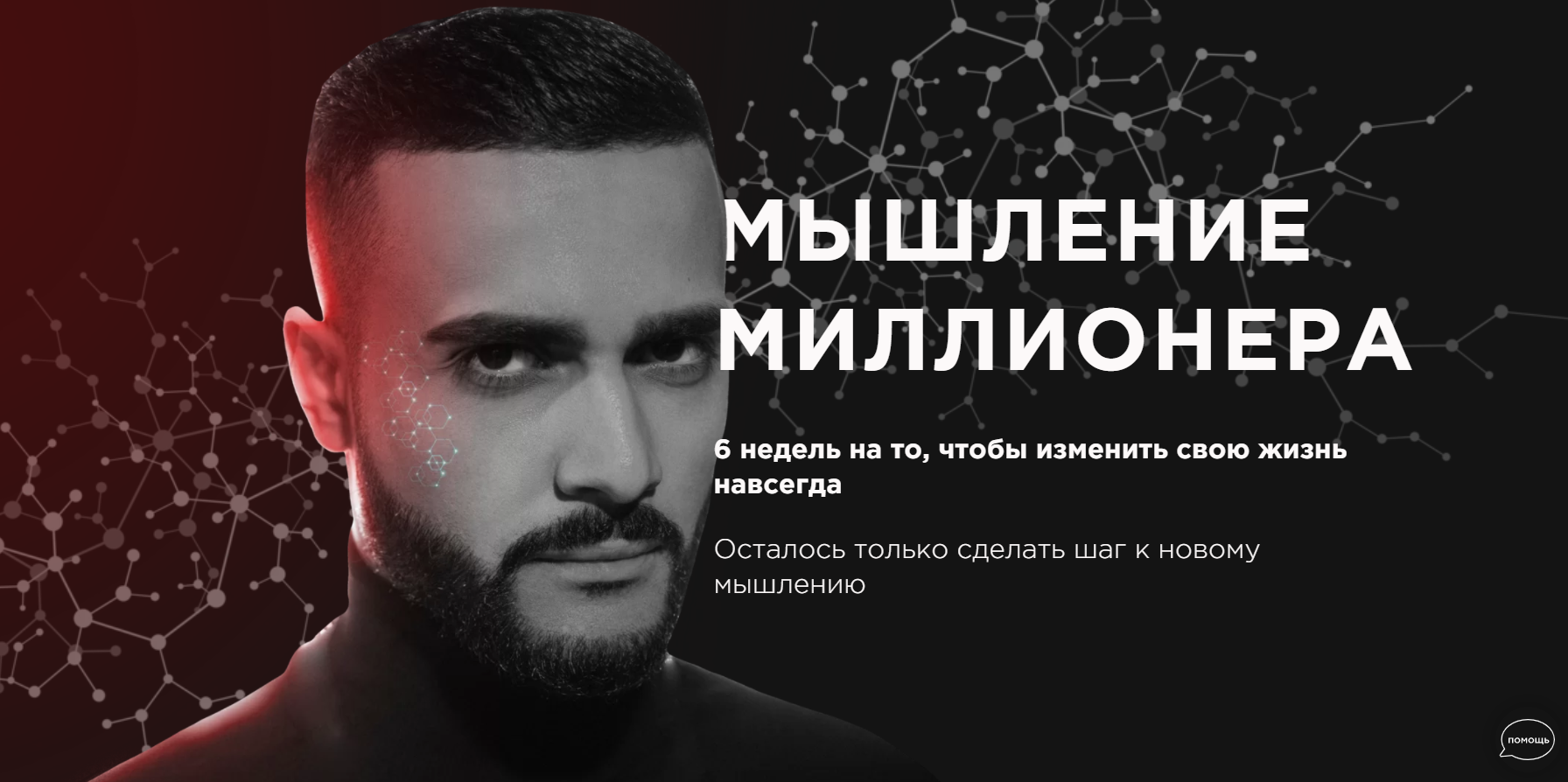 Мышление миллионера. Тариф Самостоятельный [Гасанов Гусейн]