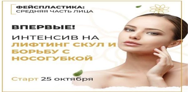 На лифтинг скул и борьбу с носогубками [Алесь Улищенко]