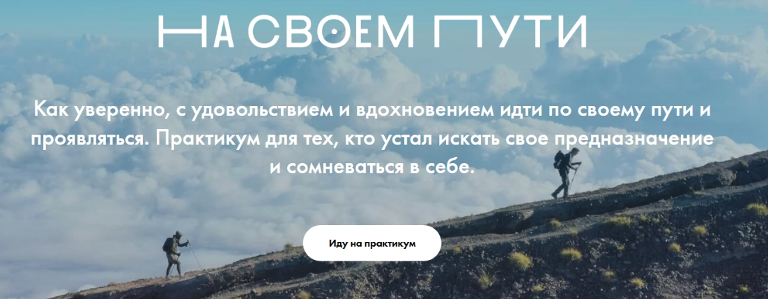 На своем пути. Основная программа: [Мария Шишкина]