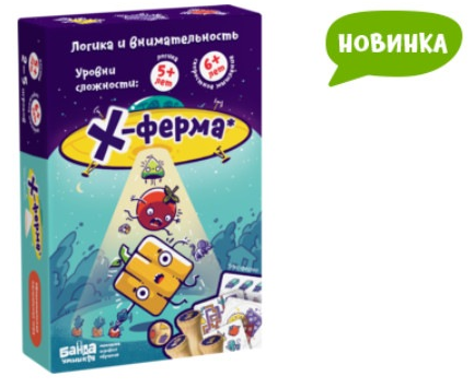 Настольная игра X-ферма [Банда Умников]