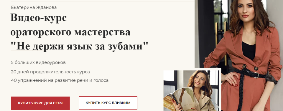 Не держи язык за зубами [Екатерина Жданова]