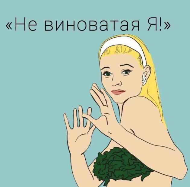 Не виноватая я. Как избавиться от невротической вины навсегда [Каринэ Паникян]