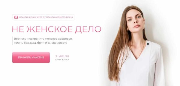 Не женское дело. Тариф Свежесть [Дарья Садовская]