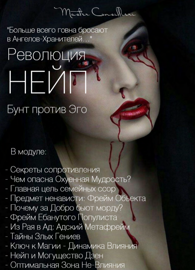 Нейп. Модуль 2 [Вик Орлов]