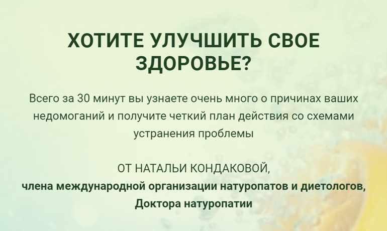 Нейровоспаления и вирусы [Наталья Кондакова]