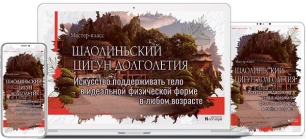 [Неоглори] Шаолиньский цигун Долголетия Восемь Драгоценностей