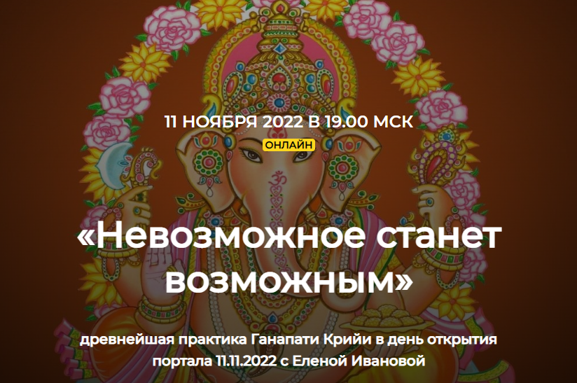 Невозможное станет возможным [Елена Иванова]