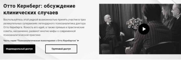 [Newpsy] Обсуждение клинических случаев [Отто Кернберг]