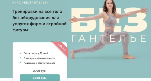 [newyorkfitspo]  Безгантелье  [Виктория Боровская]