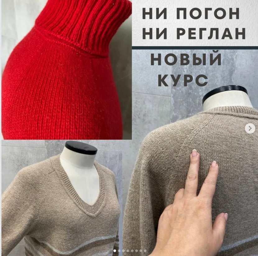 Ни реглан Ни погон или интуитивное вязание с точным расчетом [Светлана Ильичева]