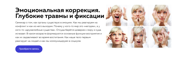 [NL-School] Эмоциональная коррекция 2 модуль. Глубокие травмы и фиксации [Кирилл Копыльцов]