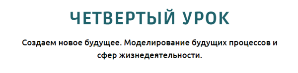 [Норма] Прогресс психология. Осознанное управление развитием. Четвертый урок. Тариф Полный [Олег Леконцев]