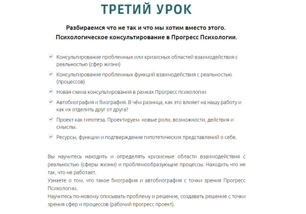 [Норма] Прогресс психология. Осознанное управление развитием. Третий урок. Тариф Полный [Олег Леконцев]