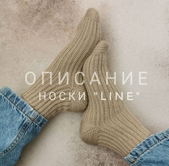 Носки крючком Line [katia_shar_]