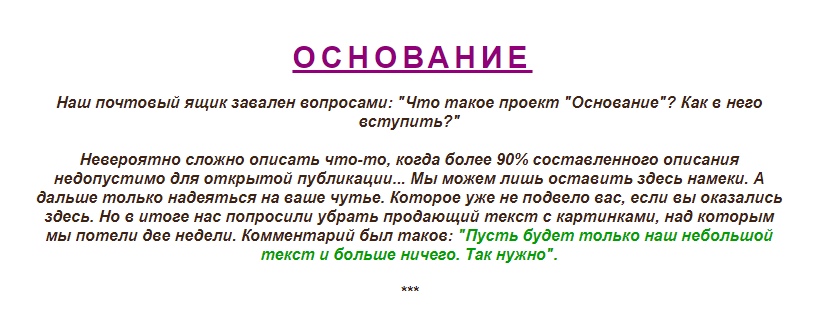 [Nova-Tech] Основание. Оптимум: + техники