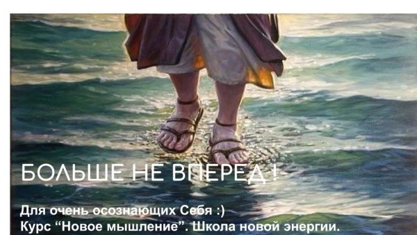 Новое мышление. Больше не вперед [Ольга Николаева]