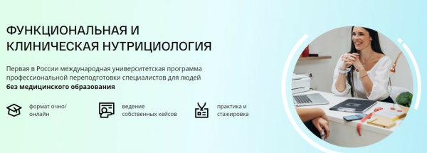 [nutrifirst] Функциональная нутрициология. Модуль 7. 2022 [Михаил Гаврилов]