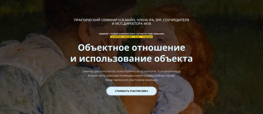 Объектное отношение и использование объекта [Надежда Майн]