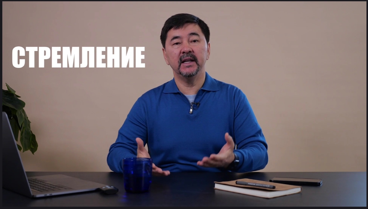 [Образовательная платформа Маргулана] Часть 2. Стимул-Мотивация-Стремление [Маргулан Сейсембаев]