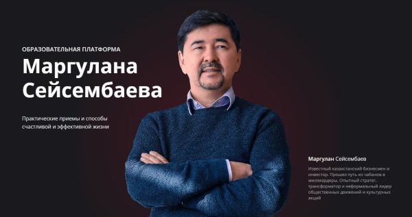 [Образовательная платформа Маргулана] Ответы на вопросы [Маргулан Сейсембаев]