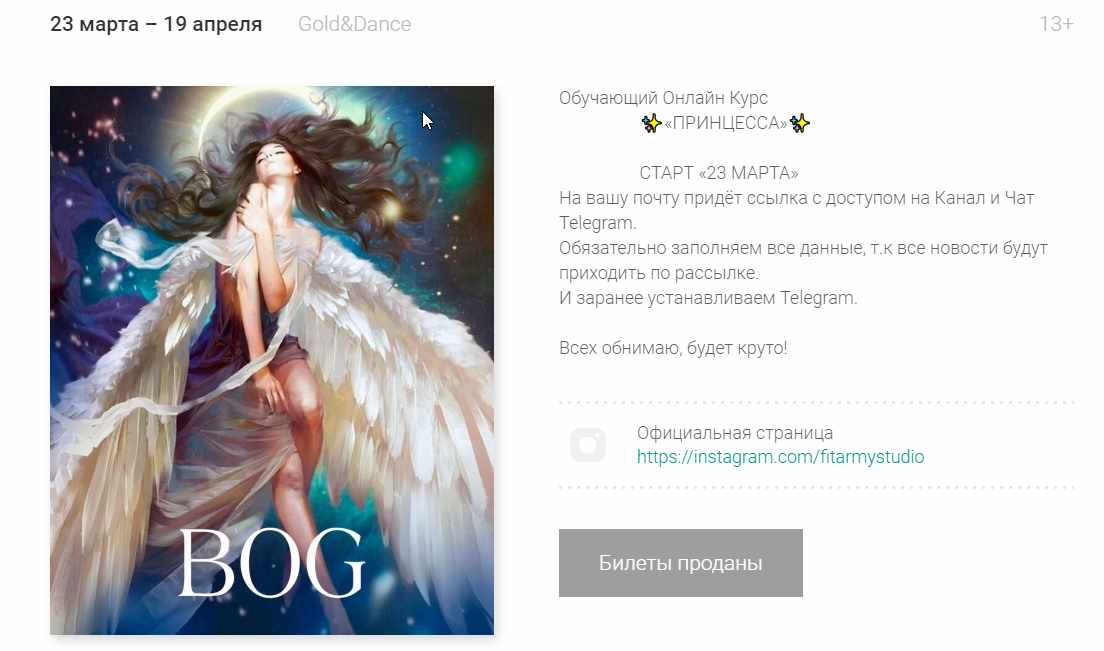 Обучающий Курс Принцесса [Батыр Минханов]