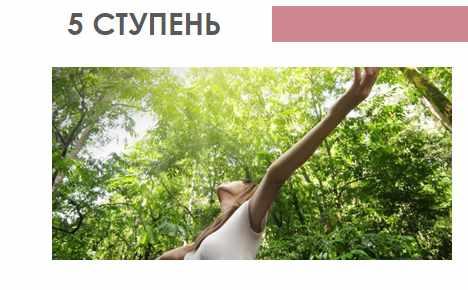 Обучение ИДИР 5 ступень [Виктория Денежкина]